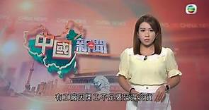 TVB無綫730 一小時新聞-中國停電在瀋陽有居民指停電時間不定影響生活|受消費券帶動香港8月零售銷售按年升近一成二|國慶七天假預計鐵路旅客跟去年同期持平-TVB News-香港新聞-20210930