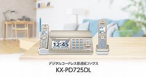 KX-PD725 | 商品一覧 | FAX（ファックス） | Panasonic