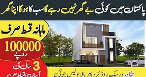 Homes on installments in Peshawar | House installment | House on installment in peshawar | housing
