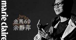 金馬60｜《（真）新的一天》最佳攝影，余靜萍：「每一部我拍攝的電影，好像都在閱讀每一個人，或是每一個故事的一本生命的書！」