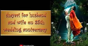 Anniversary Shayari 25 years marriage | Wedding anniversary poetry | Marriage anniversary Poems
