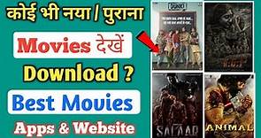 🍿 Best Movie App | Best Movie Download App | How To Download Movies | Movie Download Website || 2024