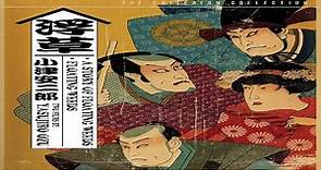 ASA 🎥📽🎬 Floating Weeds (1959) a film directed by Yasujirō Ozu with Ganjiro Nakamura, Haruko Sugimura, Hiroshi Kawaguchi, Machiko Kyô, Ayako Wakao