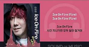 김장훈-Ice On Fire /가사 22.01.27 New Release Audio Lyrics