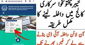 govt college admissions, how to apply online, kpk colleges apply, Kpk colleges online admission