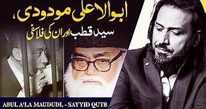 Abul A'la Maududi, - Sayyid Qutb | Sahil Adeem