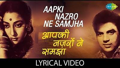 Aapki Nazron Ne Samjha with lyrics | आपकी नज़रों ने समझा गाने के बोल |Anpadh| Mala Sinha, Dharmendra