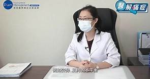 【醫解痛症 EP10】脊醫 Dr Leung🙌 脊柱側彎 常見症狀🫣... - 香港醫學痛症治療協會 HKMPM
