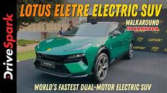 Lotus Eletre Launched In India At Rs 2.55 Crore | World’s Fastest Dual-Motor Electric SUV
