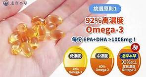 2023 達摩本草 92% Omega-3 rTG高濃度魚油EX