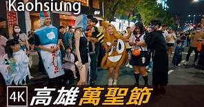 小萌鬼踩街 高雄萬聖節大遊行 / Kaohsiung Halloween Parade 2023 / 4K