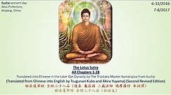 Lotus Sutra: All 28 Chapters [English Saddharma Pundarika Sutras Audiobook Part 2b of 3] (1080P)
