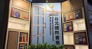 武漢肺炎疫情擴散 台北國際書展延至5月舉行