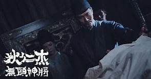 2019最新电影#神探狄仁杰#高清HD完整版