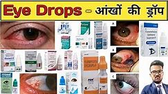 Eye Drops | Ear Drops | Medicine | Pharmacy | Pharmacology | Doctor | Treatment | D pharmacy | दवाई