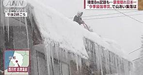 【豪雪隠れ日本一】雪の下のトンネルを通って生活！？“今季最強寒気”で山間の集落は(2022年12月18日)
