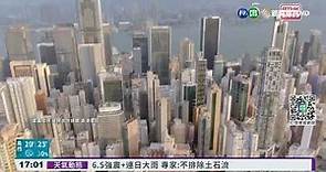 國安法影響 國際特赦組織宣布撤出香港｜華視新聞 20211025