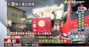 彰化大村保麗龍廠大火 廠房幾乎全燒光@newsebc