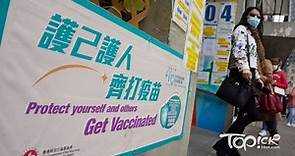 【新冠疫苗】衞生防護中心專家倡60歲或以上打四針　第三針後隔3個月再接種 - 香港經濟日報 - TOPick - 新聞 - 社會