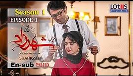 Shahrzad Series S1_E01 [English subtitle] | سریال شهرزاد قسمت ۰۱ | زیرنویس انگلیسی