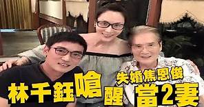 石英女兒嫁他拖22年 當二媽堅決不生 | 台灣蘋果日報