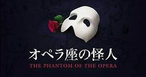 The Phantom of the Opera (1988 Japanese Cast) - Andrew Lloyd Webber
