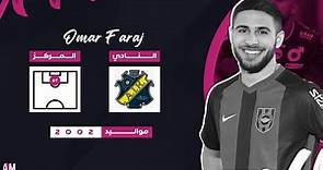 Omar Faraj Player of AIK Solna 2022-2023 || أصيل ميديا