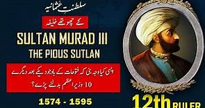 Sultan Murad III (Murad 3) - 12th Ruler of Ottoman Empire in Urdu / Hindi | History with Shakeel