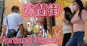 漫步砵蘭街 中年婦女東張西望向途人點頭 Walking Tour Portland Street Mongkok