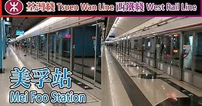 【🚉車站合集】美孚站 Mei Foo - 港鐵荃灣綫&西鐵綫 MTR Tsuen Wan Line & West Rail Line (M-train, IKK-train)