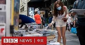 蘋果日報被整頓，市民搶購支持感觸落淚：「《蘋果》人的恐懼比我們大一萬倍」－ BBC News 中文