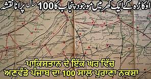 100 Years Old Map of Punjab || The Map of Undivided Punjab