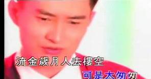 黃安 Huang An - 樣樣紅 - 電視劇《聊齋·倩女幽魂前傳》主題曲 (Karaoke Video)