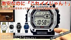 【元時計屋のおすすめ！】2万円で買える良い腕時計5本、スタンダードからスポーツまで厳選！
