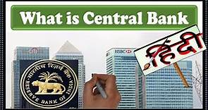 Central Bank|RBI|Functions of Central Bank