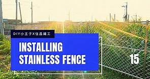 DIY小王子 X 信昌鐵工 白鐵圍籬施工 installing stainless fence ep.15