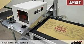 彩色數位包裝噴印機 - 客製化 紙箱/紙盒/紙袋 印刷設備