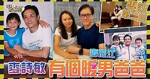 [路邊會客室] 前TVB首席女主播麥詩敏的成功背後：她的暖男爸爸是她最大的支持者 #麥詩敏 #警訊主持 #麥振江