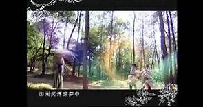 胡歌 [逍遙嘆 ] Official Music Video 收錄於[仙劍奇俠傳]電視原聲帶