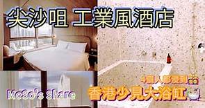 2021全新酒店｜日式浴池🤔｜自助check-in👫山林舍體驗(究竟推唔推介⁉️）