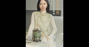 古為今用-西周早期青銅鬲 A Chinese Bronze Ritual Tripod food vessel（Li）of Early Western Zhou Dynasty
