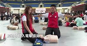 【無限+ 生活誌】CPR+AED操作教學！牢記救命四字訣