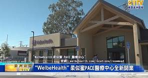 WelbeHealth於洛杉磯柔似蜜新開大型老年護理中心 滿足弱勢老年人醫療需求