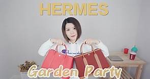 HERMES | 爱马仕花园包 | Garden Party 帆布拼接or全皮 对比 | 怎么选的思路