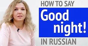 How to say "Good night" in Russian