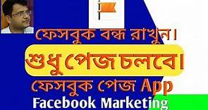 Facebook Page Manager App / Facebook Page Manager App Download