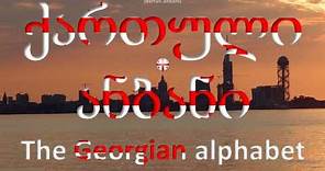 Letters of the Georgian alphabet