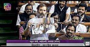 Modi-Adani Nexus | Parliament Full Speech | Rahul Gandhi