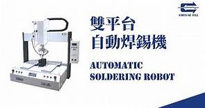 【兆勗】雙烙鐵雙平台自動焊錫機 Automatic Soldering Robot (1)
