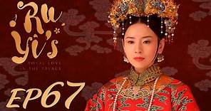 ENG SUB【Ruyi's Royal Love in the Palace 如懿传】EP67 | Starring: Zhou Xun, Wallace Huo